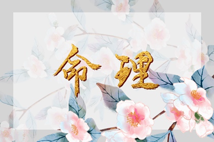 日历黄道吉日查询 日历黄道吉日查今天 黄道吉日查询表历万年历